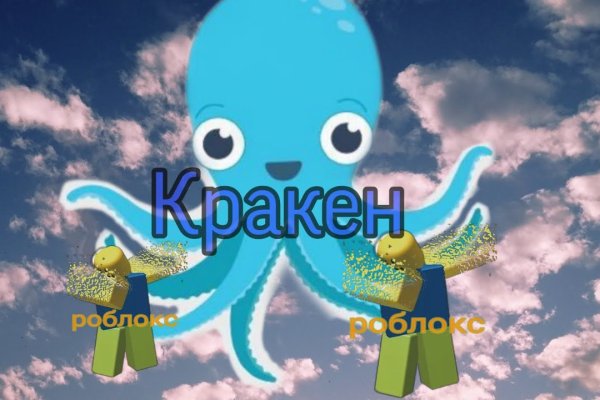 Kraken ссылка